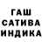 Конопля индика Briantjuh124