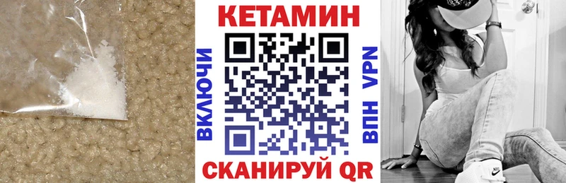 Кетамин VHQ  Купить  Тольятти 