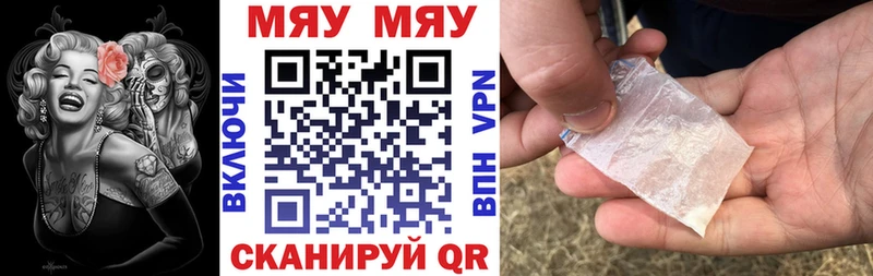 МЯУ-МЯУ мука Купить где Тольятти